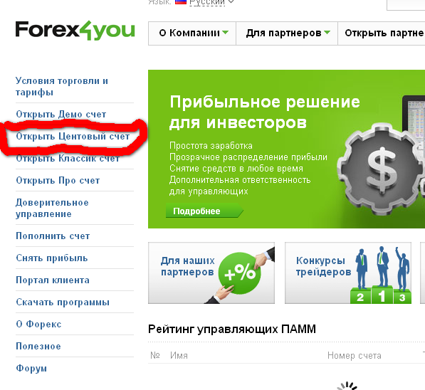 Yandex forex